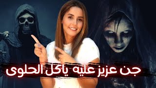 مقاطع فيديو يظهر فيها الجن مباشرة أمام الكامير...الحلقة #2 #horror_stories