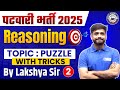 Patwari Reasoning Class 2025 | Patwar Puzzle Part-2 | Lakashya sir