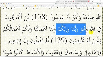 في رحاب القرآن الكريم (ح 73) الآيات (139 و 140 و 141) من سورة البقرة إعر ابا ومعنى وبلاغة