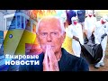 МИРОВЫЕ НОВОСТИ – 08 сентября 2025