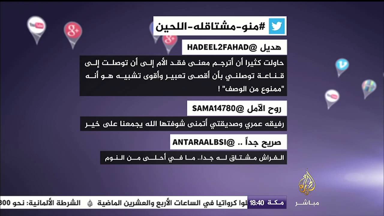 نشرة تويتر .. منو مشتاقله اللحين
