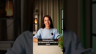 Первый взнос за счёт государства!