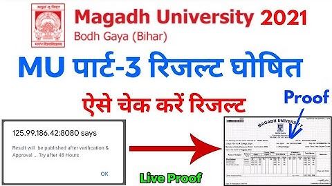 MU Part 3 Results 2021 Declared Now | How To Check Magadh University Part 3 Result