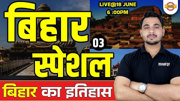 69TH BPSC PRELIMS EXAM 2023 | BPSC HISTORY CLASS | BIHAR SPECIAL | HISTORY OF BIHAR | BY VIVEK SIR