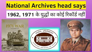 National Archives of India has no records of 1962, 1965 and 1971 wars | UPSC IAS