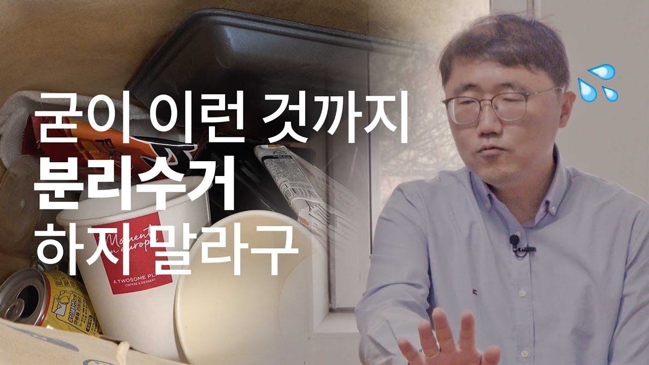 일회용 빨대는 플라스틱으로 분리수거하는 거 아니였어? l #ㅈㅂㅈㅇ