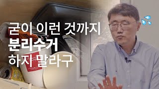 일회용 빨대는 플라스틱으로 분리수거하는 거 아니였어? l #ㅈㅂㅈㅇ