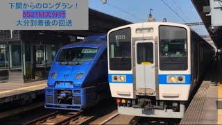 415系Fo1515 汽笛付き大分発車