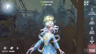 #2249 Dream Witch | Pro Player | Lakeside Village | Identity V