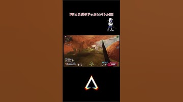 バスターソードおもろいww〘APEX〙#エーペックス #ネタ動画 #apexlegends