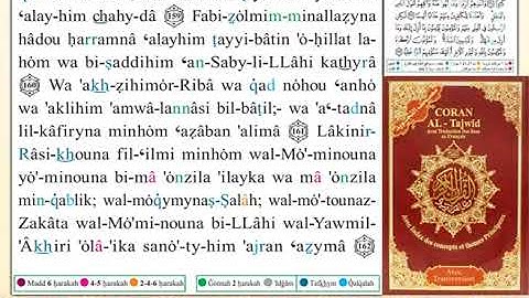 ختمة من مصحف التجويد باللغة الفرنسية الصفحة رقم 103