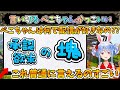 配信が好きな理由をズバリ言うぺこちゃん…色々かっこいい…【兎田ぺこら/ホロライブ】