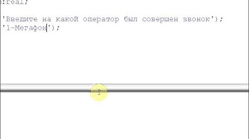 Урок 5, курс: программирование на PascalABC