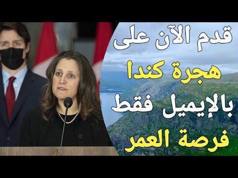 فيديو: الوادي الإقامة في المناطق الريفية في كندا Topping A Narrow Ridge