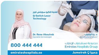 تقنية الكيو سويتش ليزر، ازالة التاتو او الوشم بالليزر Q-Switch Laser Treatments, Tattoo Removal