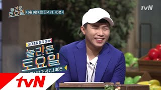 amazingsaturday [선공개] ′장꾸′ 양세형 장난의 남다른 스케일! 180609 EP.10