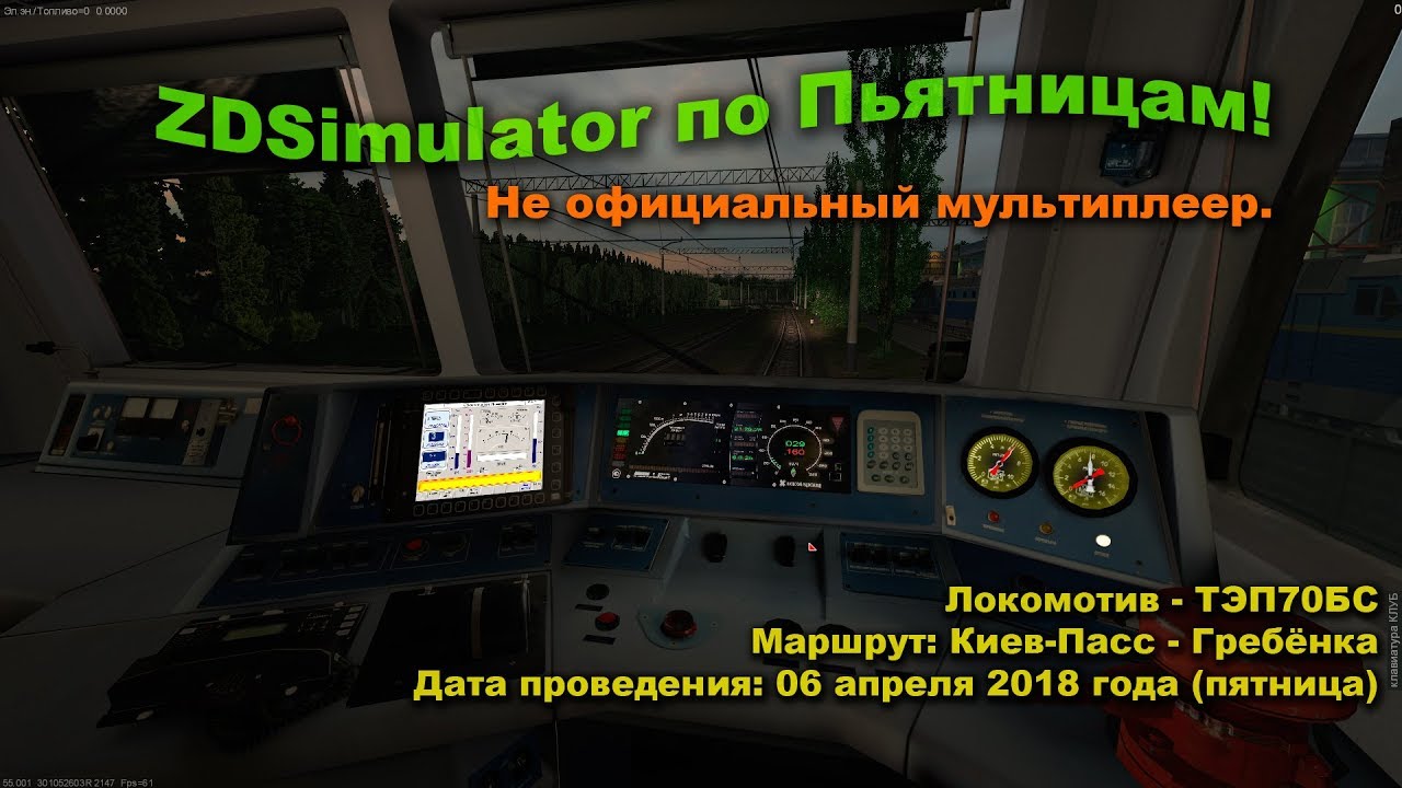 Дизель гребенка киев