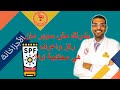 أسمر أبيض قمحاوي كل لون له حماية مختلفة