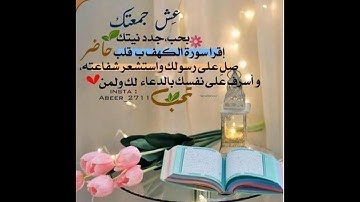 سورة الكهف كاملة تلاوة خاشعة تريح القلب والروح( هي نور بين جمعتين )