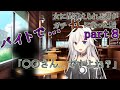 【ゆっくり茶番劇】女と間違えられる男がガチ女になった話part8【女体化】