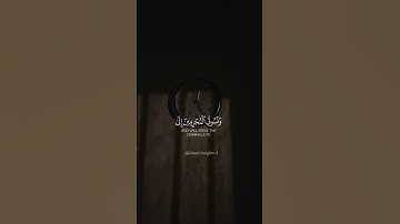 يوم نحشر المتقين إلى الرحمن وفداً | مشاري العفاسي | سورة مريم #allah #quran#islam