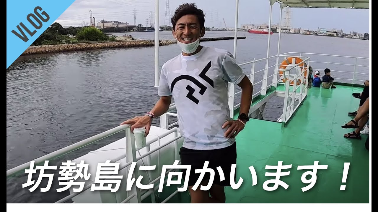 【マラソンVLOG】坊勢島でマラソン合宿！【移動編】