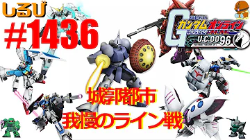 ギャン ガンオン