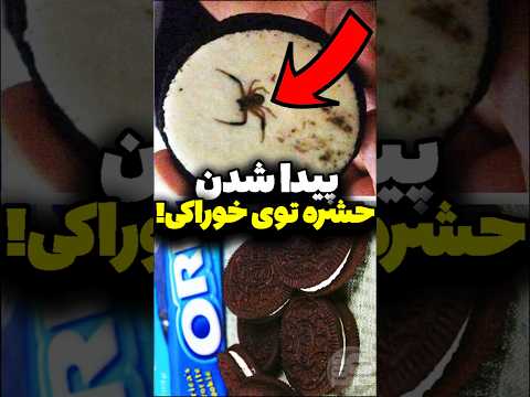 این زن توی شکلاتش یه دندان انسان پیدا کرد عجیب ترین اتفاقات 