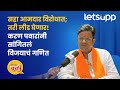 Karan patil pawar 70 percent cadre and 100 percent voters with shiv sena thackeray group  letsup marathi