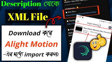 How To Download XML File | XML File কিভাবে Alight Motion App -এর মধ্যে Import করব .