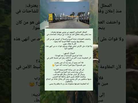 المحلل العسكري الصهيو ني يوسي يهوشع يعترف لايك اليمن المغرب مصر