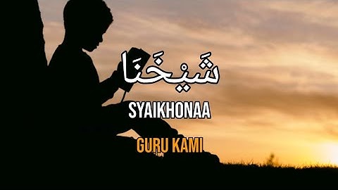 SYAIKHONA - || Arab+Latin+Terjemah ||  Shahidul Aulia (Cover) || Al mubarok Qudsiyyah
