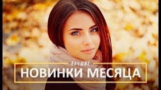 ТОП 10. Рэп Новинки Месяца: Эндшпиль, Элджей, Моргенштерн. Ноябрь 2018