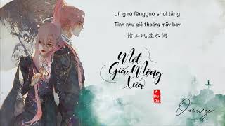 [Vietsub] Một Giấc Mộng Xưa - A Du Du  | 旧梦一场 - 阿悠悠 chords