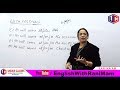 Preposition of Time- At vs In | Basic English Grammar in Hindi By Rani Mam For SSC CGL, Bank PO