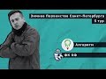 Алгоритм - ФК КФ. Зимнее Первенство. 5 матч