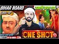 Class 12 Hindi Chapter 2 उसने कहा था One Shot | Usne Kaha Tha चंद्रधर शर्मा गुलेरी |Bihar Board 2026