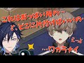 パ、パンツ、、キモバーンに変身！（それとコケコッコー）【アルバーン・ノックス/遊間ユーゴ/にじさんじEN】