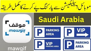 How To Pay Parking Fee With Mobile Application In Saudi Arabia | Airport Parking | Haram Parking | screenshot 5