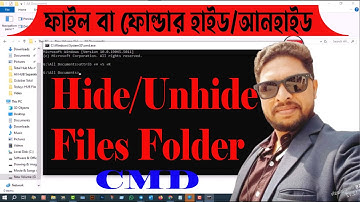 How to Hide Files Without Software by cmd।।ফাইল হাইড/আনহাইড