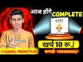 🔴Get 50 Subscriber Free | Live channel Checking and Free Promotion | Free Promotion