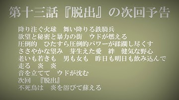 装甲騎兵ボトムズ予告集　第二話～第二十八話【テキスト画面】1/2