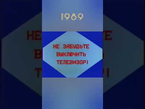 ДО НОВЫХ ВСТРЕЧ, ДОРОГИЕ ТОВАРИЩИ! СПОКОЙНОЙ ВАМ НОЧИ !#ретролёт #когдатодавно