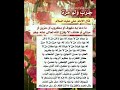 دعاء السيدة  زينب عليها السلام الذي من دعا به لا يقوم من مقام حتى يقضي الله حاجته سريع الاجابه سمعها