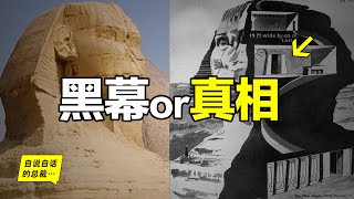 獅身人面像之謎：1990年，一位地質博士來到埃及，他揭開黑幕一角，卻落得身敗名裂，但他沒有放棄，黑幕逐漸千瘡百孔，而究竟誰在掩蓋真相？這可能是一個不能說的秘密……|自說自話的總裁