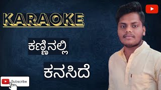 kanninalli kanaside kannada song karaoke | preethigagi movie |karaoke lyrics