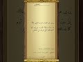 حديث الامام الحسن المجتبى عليه السلام