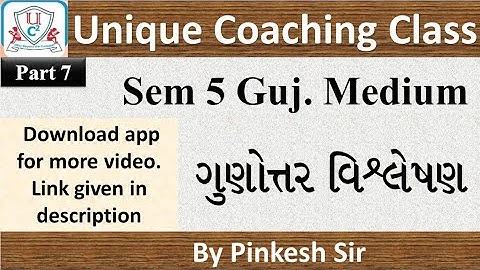 Tybcom Sem-5 | ગુણોત્તર વિશ્લેષણ ભાગ 7 | Ratio Analysis  | Vnsgu | By Pinkesh Sir