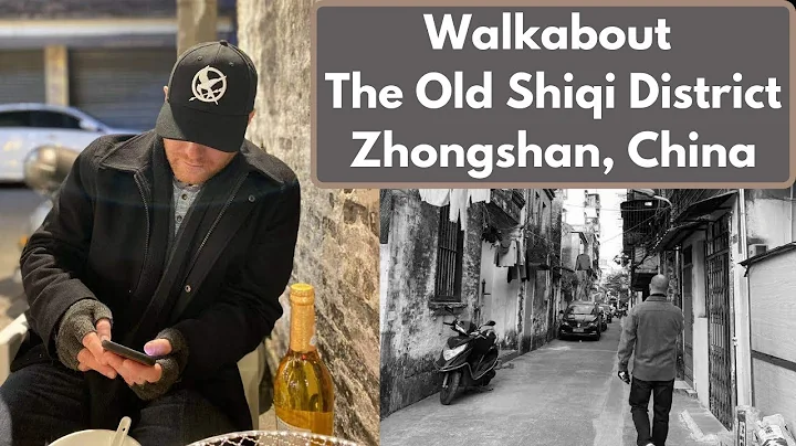 Walkabout The Old Shiqi District, Zhongshan, China 石岐, 中山 - DayDayNews