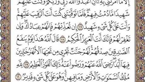 القرآن الكريم صفحة 127